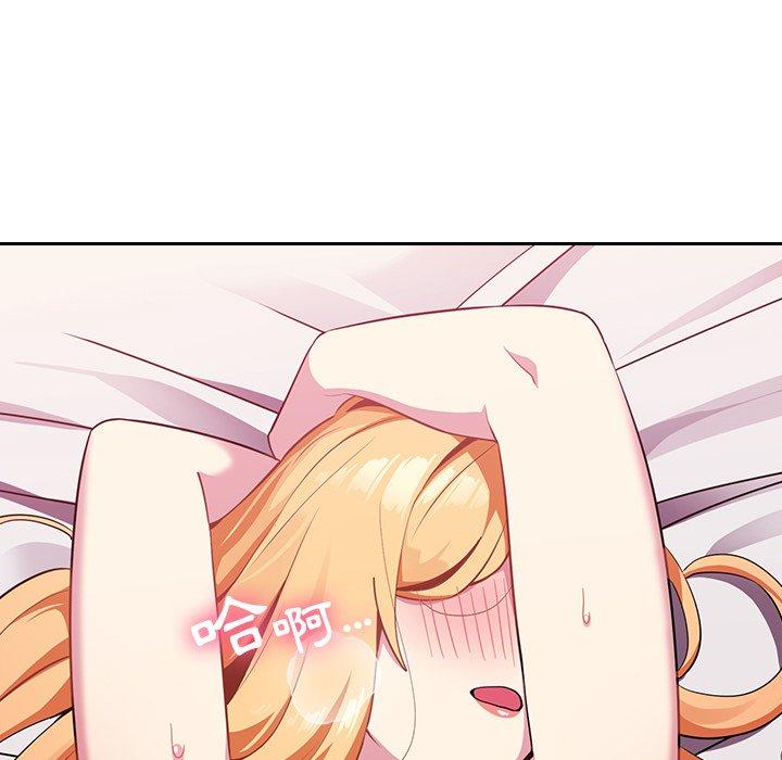 青梅以上恋人未满第4话P93