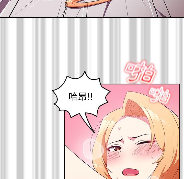 青梅以上恋人未满第4话P17