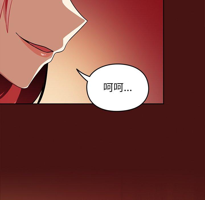 青梅以上恋人未满第4话P152