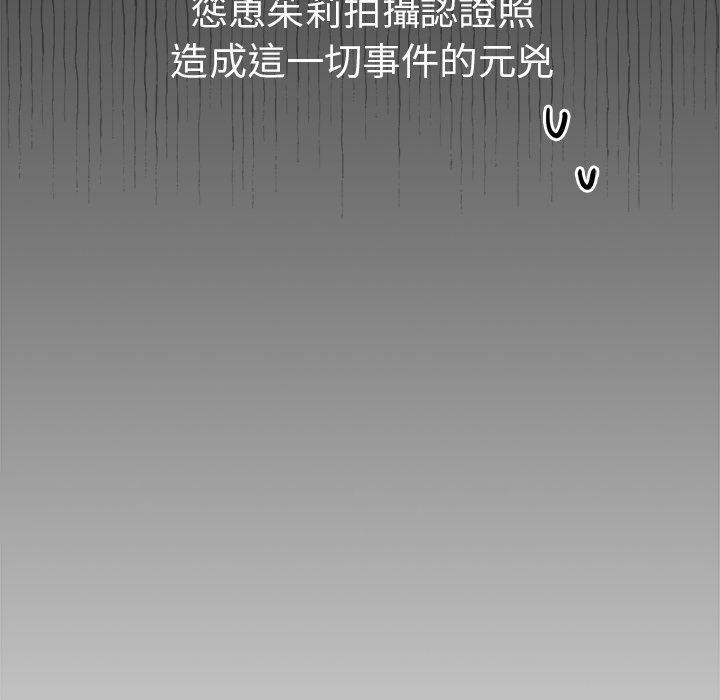 青梅以上恋人未满第4话P167