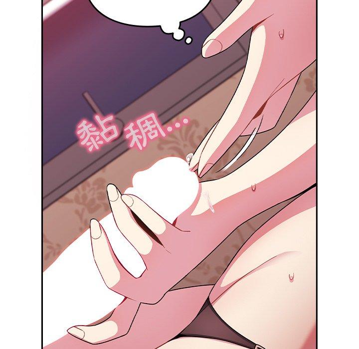 青梅以上恋人未满第4话P89