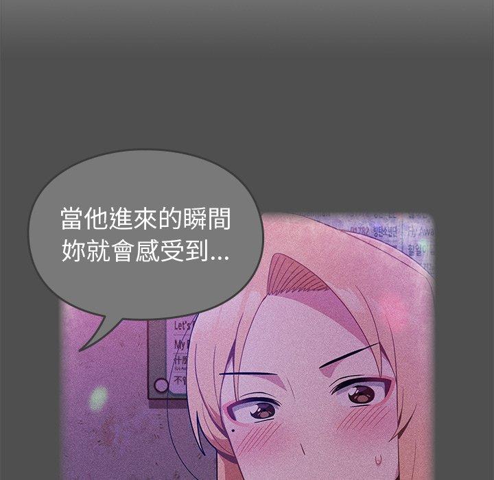 青梅以上恋人未满第4话P77