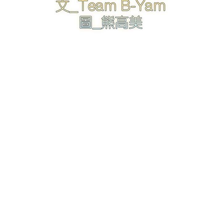 青梅以上恋人未满第4话P11