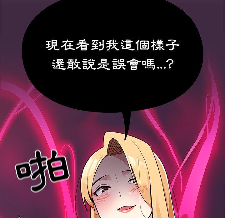 青梅以上恋人未满第4话P123