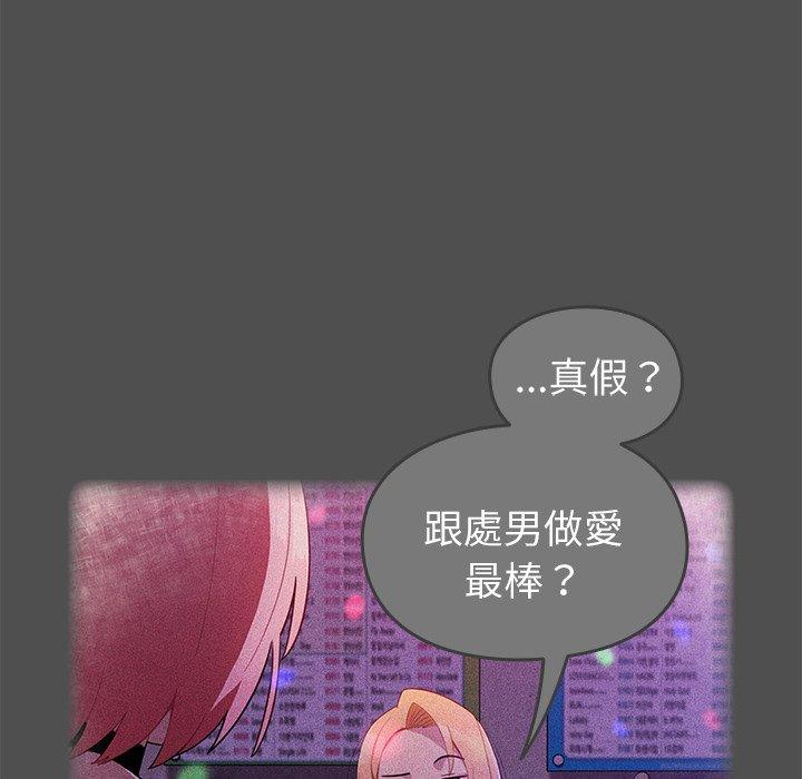 青梅以上恋人未满第4话P38