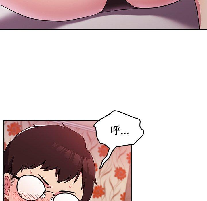 青梅以上恋人未满第4话P32