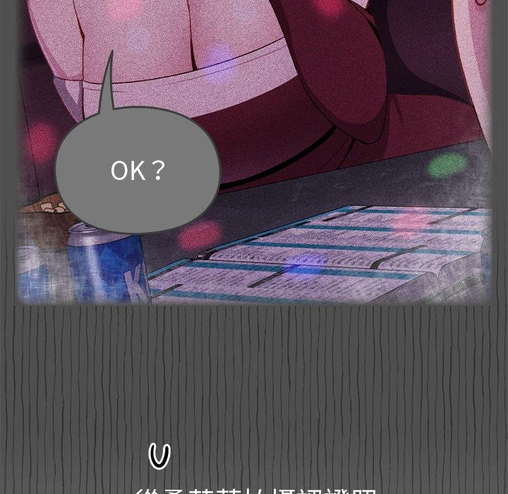 青梅以上恋人未满第4话P166