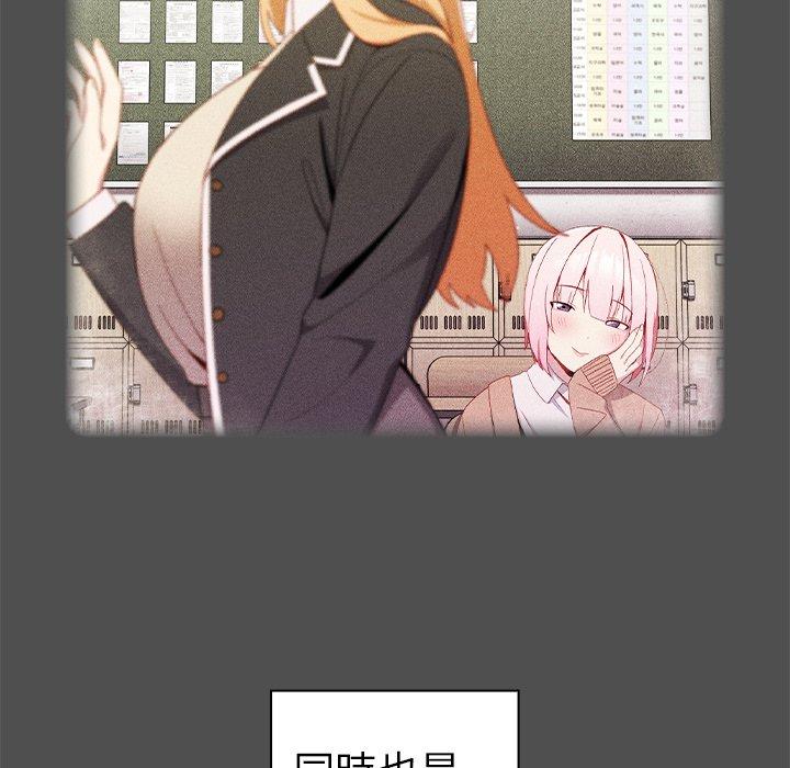 青梅以上恋人未满第4话P162