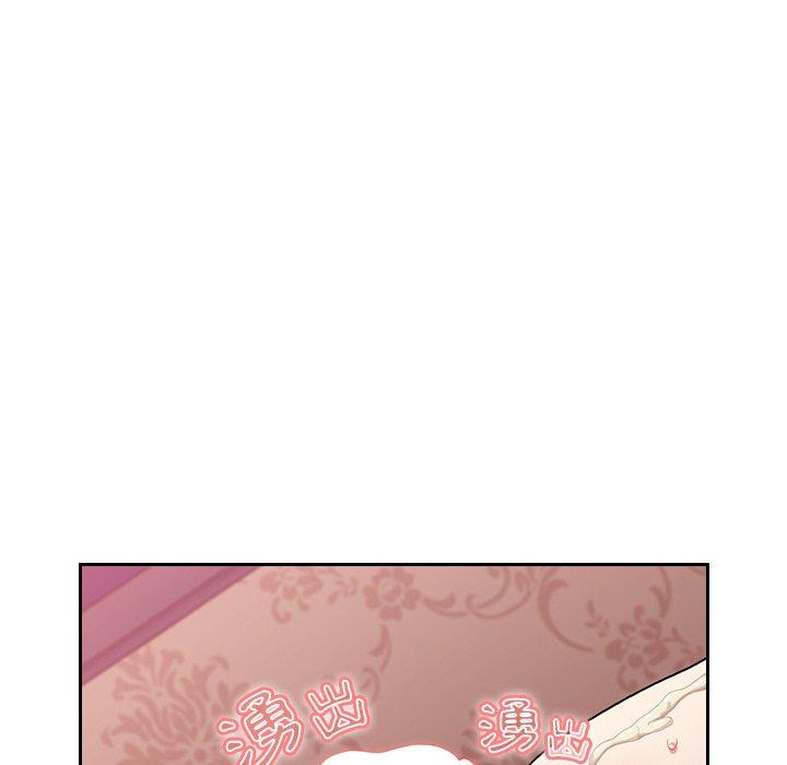 青梅以上恋人未满第4话P106