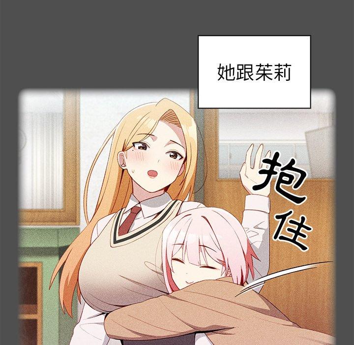 青梅以上恋人未满第4话P160