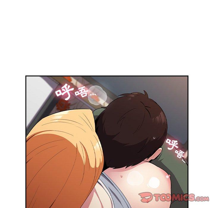 青梅以上恋人未满第4话P111