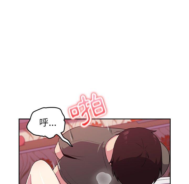 青梅以上恋人未满第4话P96