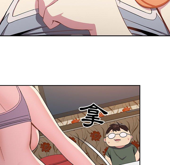 青梅以上恋人未满第4话P120