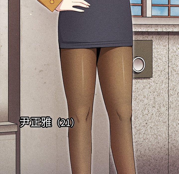 青梅以上恋人未满第4话P158