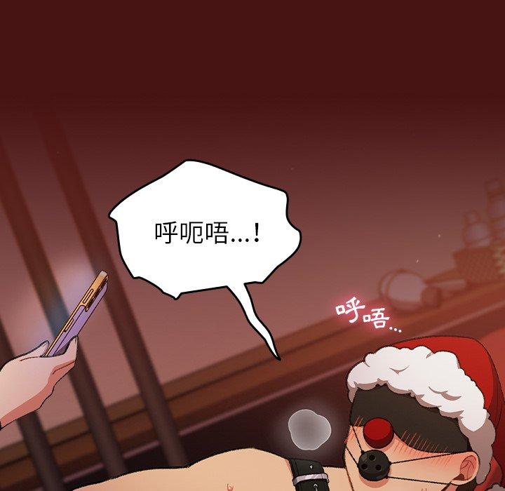 青梅以上恋人未满第5话P40