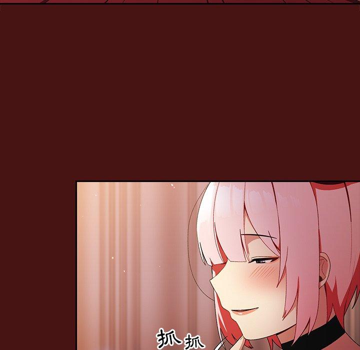 青梅以上恋人未满第5话P21