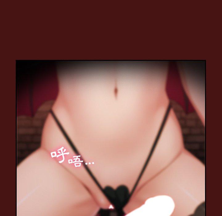 青梅以上恋人未满第5话P94