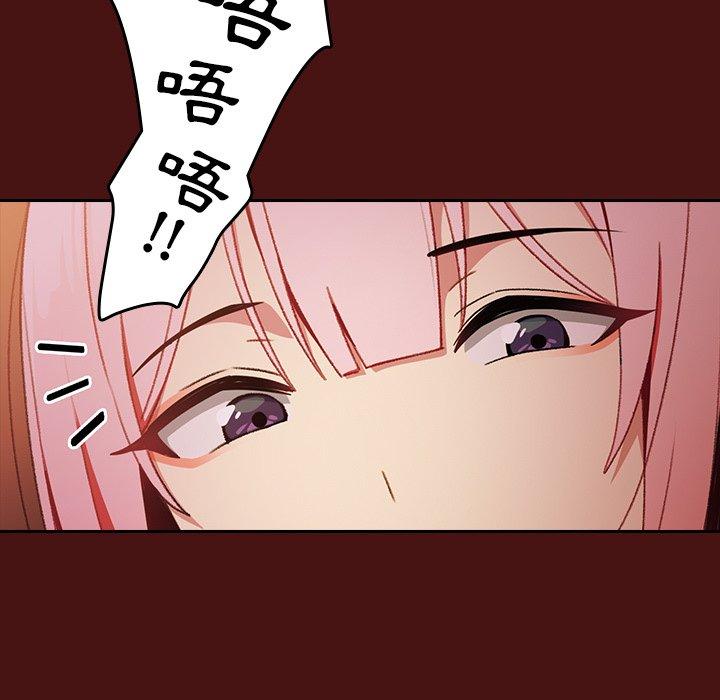 青梅以上恋人未满第5话P39