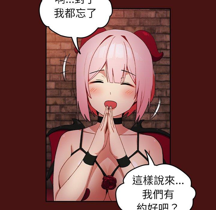 青梅以上恋人未满第5话P52