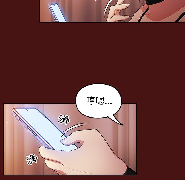 青梅以上恋人未满第5话P22