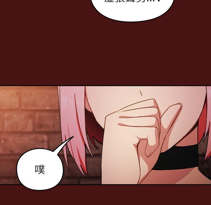 青梅以上恋人未满第5话P28