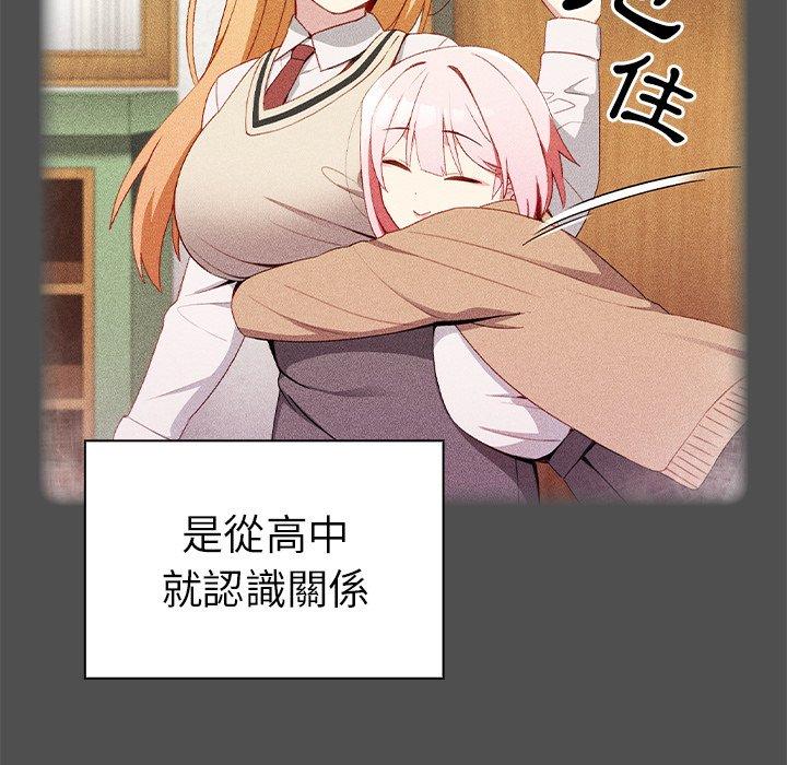 青梅以上恋人未满第5话P6