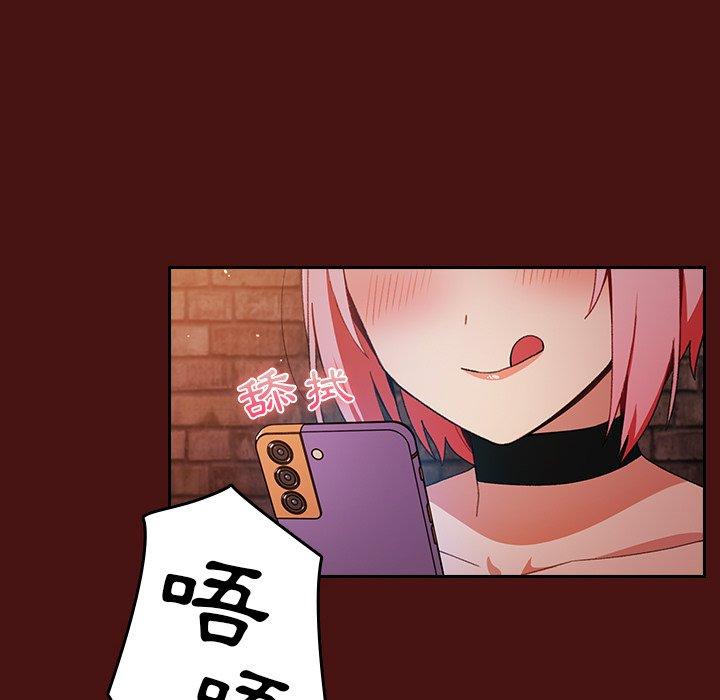 青梅以上恋人未满第5话P38