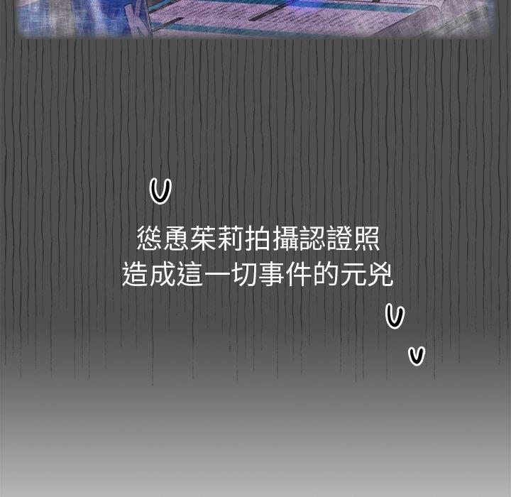 青梅以上恋人未满第5话P12