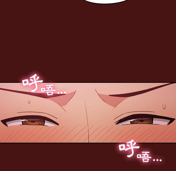 青梅以上恋人未满第5话P93