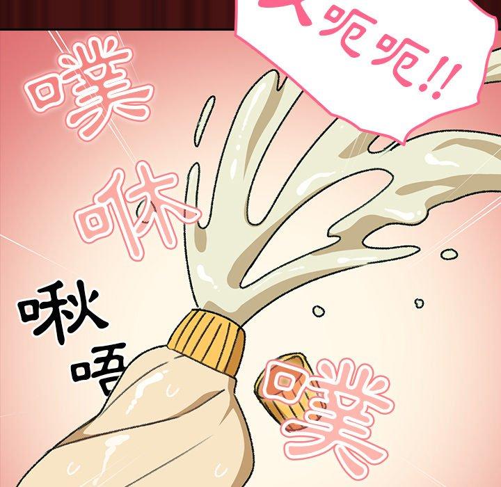 青梅以上恋人未满第5话P80