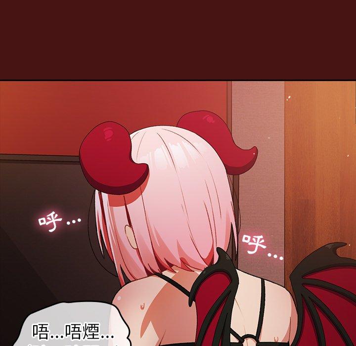 青梅以上恋人未满第5话P49