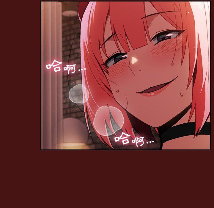 青梅以上恋人未满第5话P48