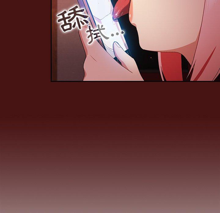 青梅以上恋人未满第5话P125