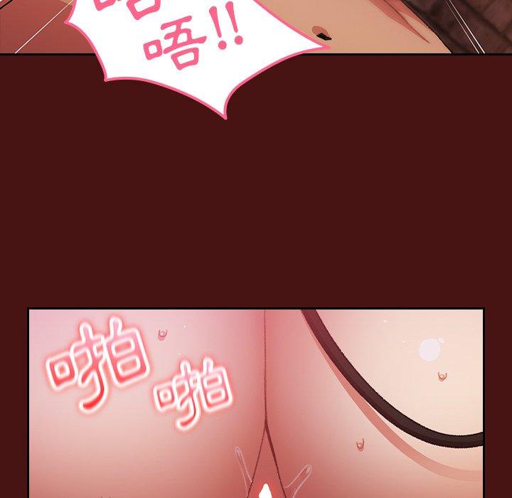 青梅以上恋人未满第5话P68