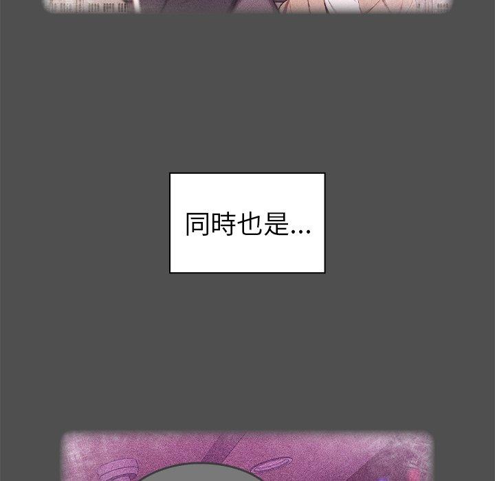 青梅以上恋人未满第5话P8