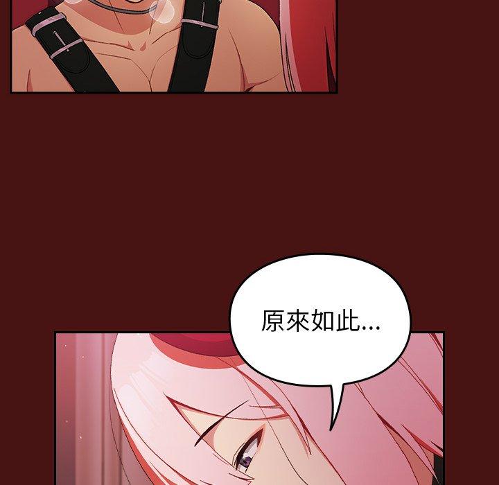 青梅以上恋人未满第5话P90