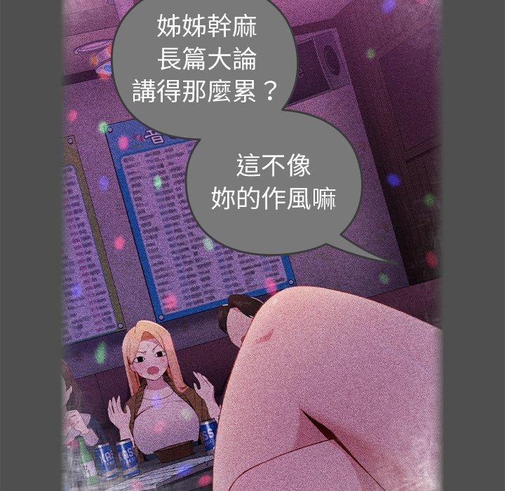 青梅以上恋人未满第5话P9