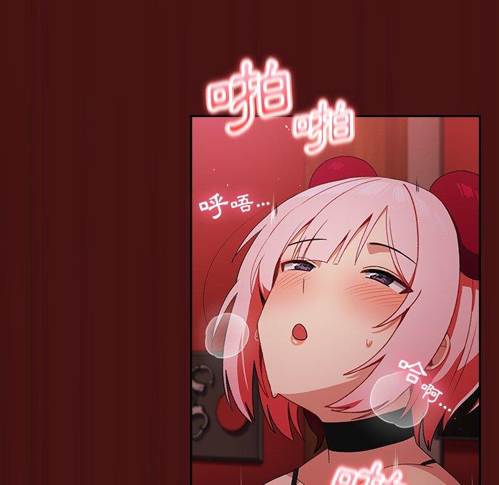 青梅以上恋人未满第5话P70