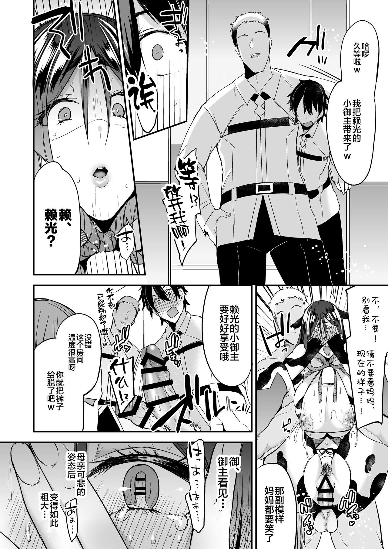 催眠サポート全集P17