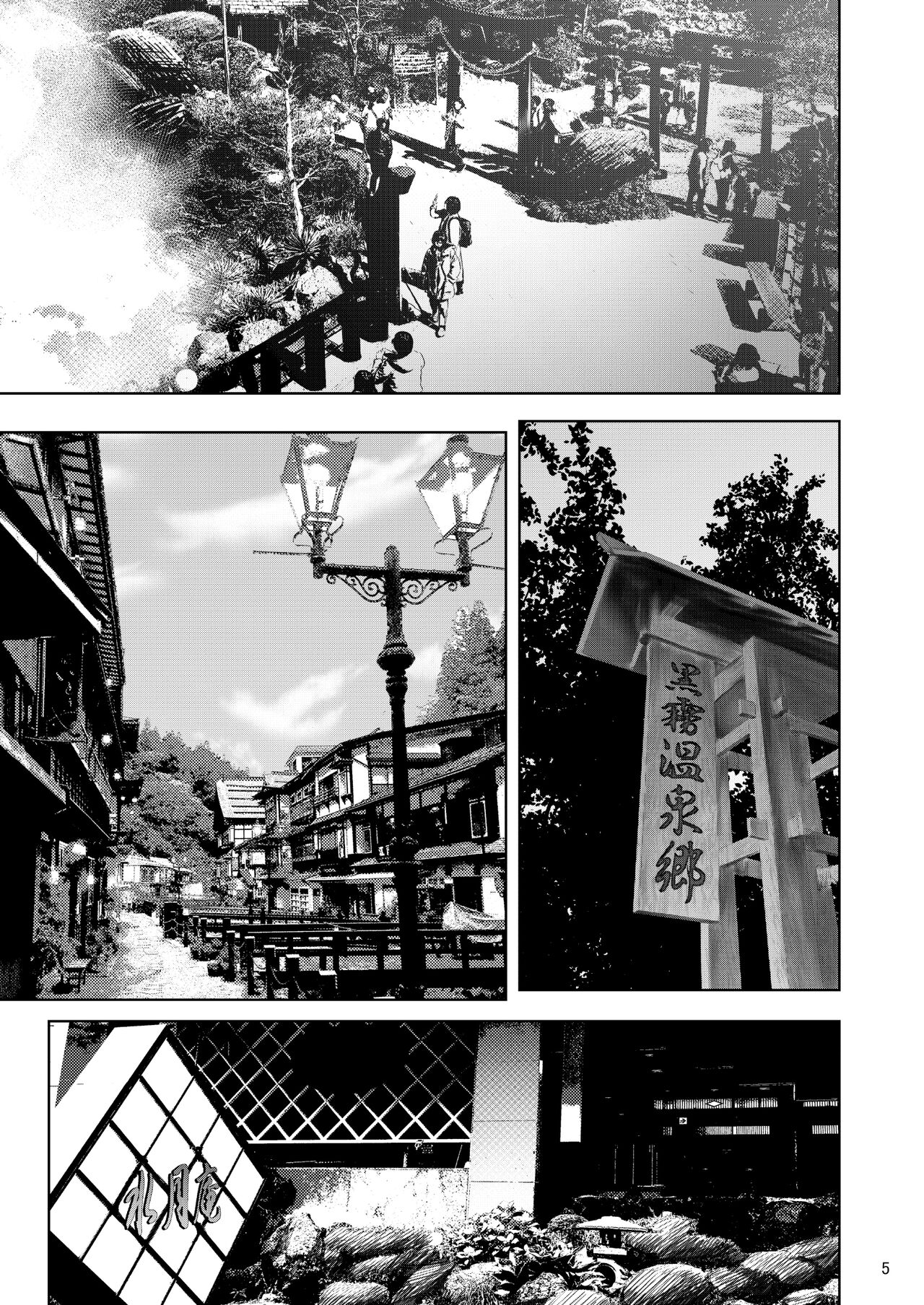 家元の浮気が本気になった日 前編全集P3