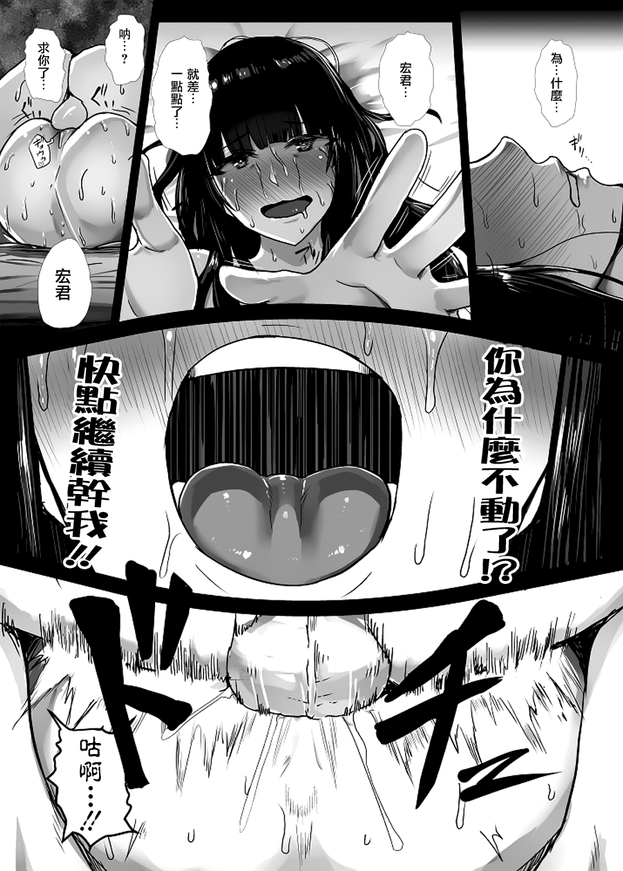 アナ抜きおばさん全集P12