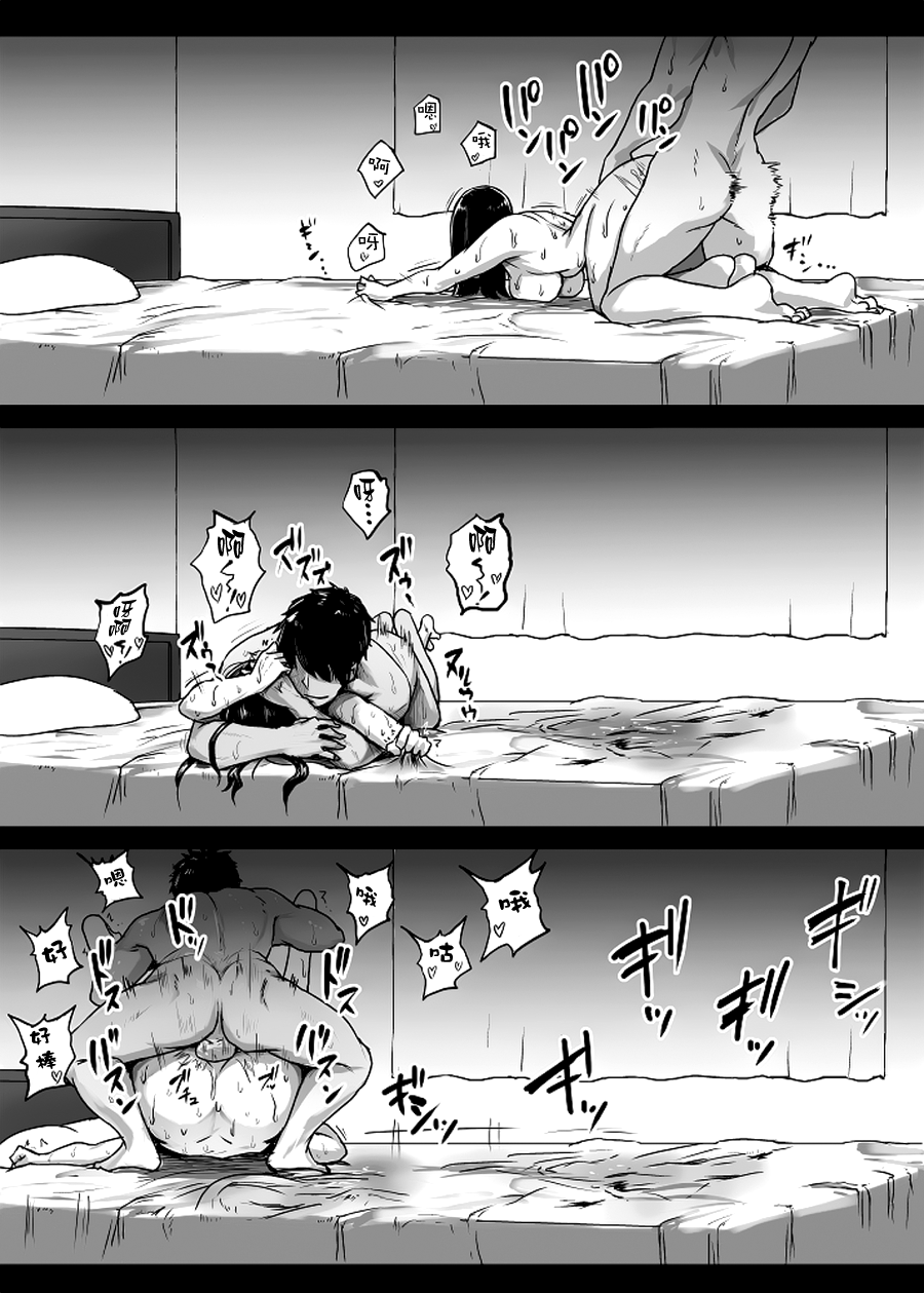 アナ抜きおばさん全集P10