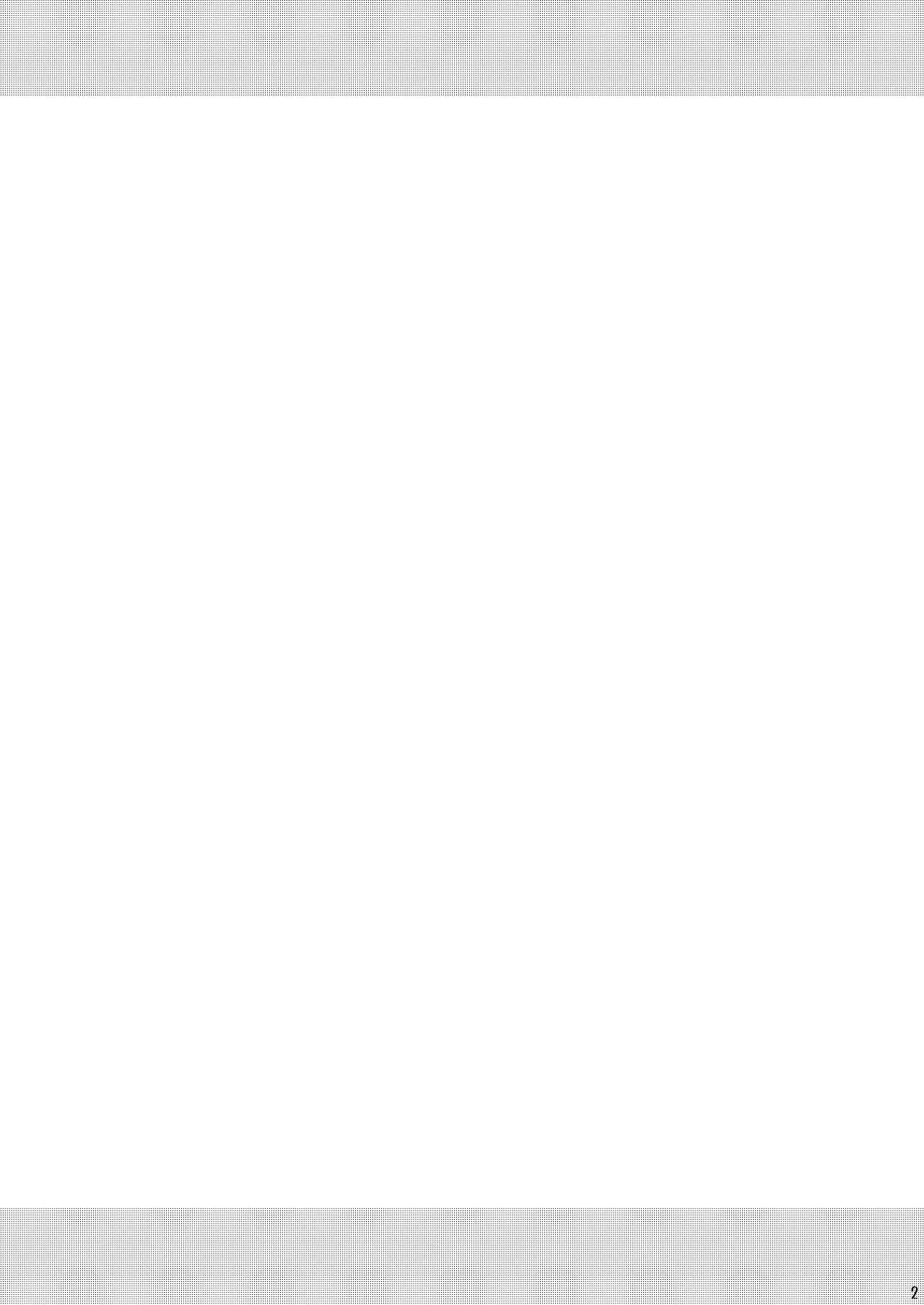 今日から悪い子全集P3