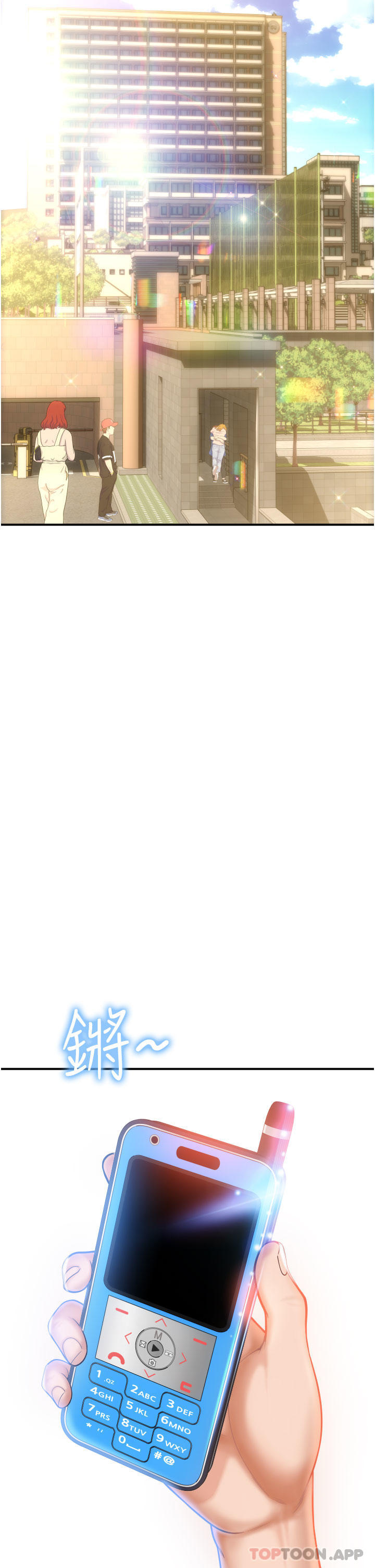 请用啪支付第1话-请用「行动」支付♥P32