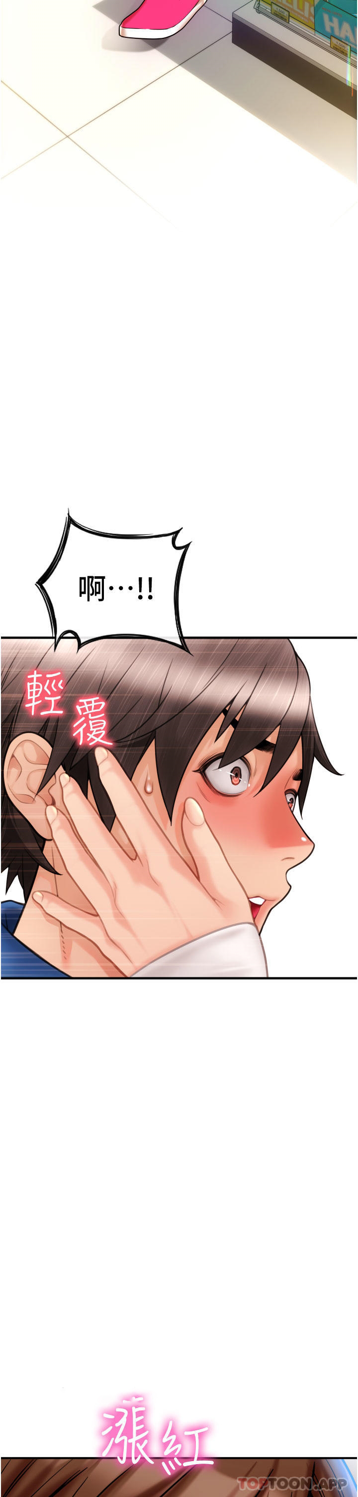 请用啪支付第1话-请用「行动」支付♥P65