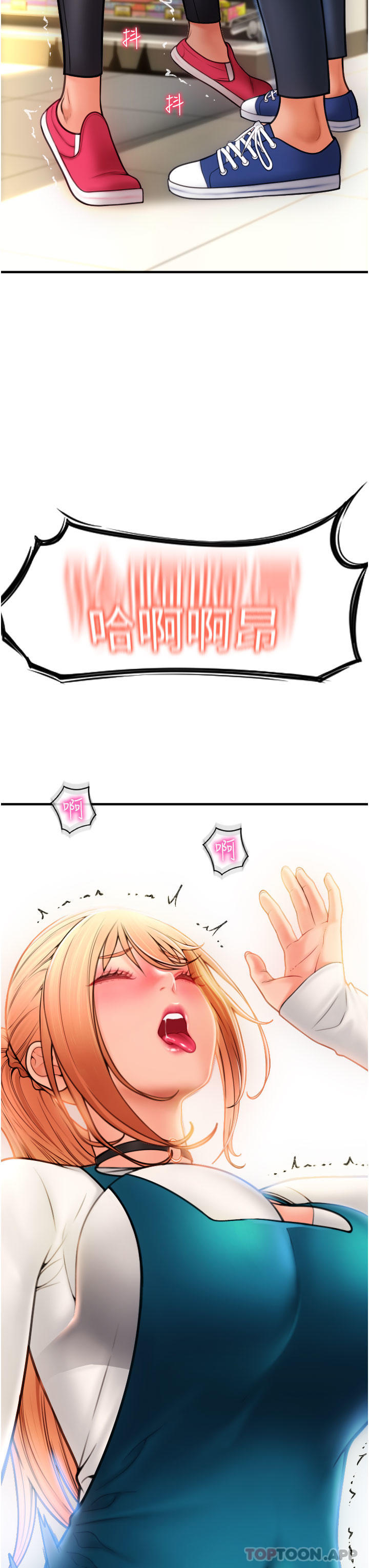 请用啪支付第1话-请用「行动」支付♥P78