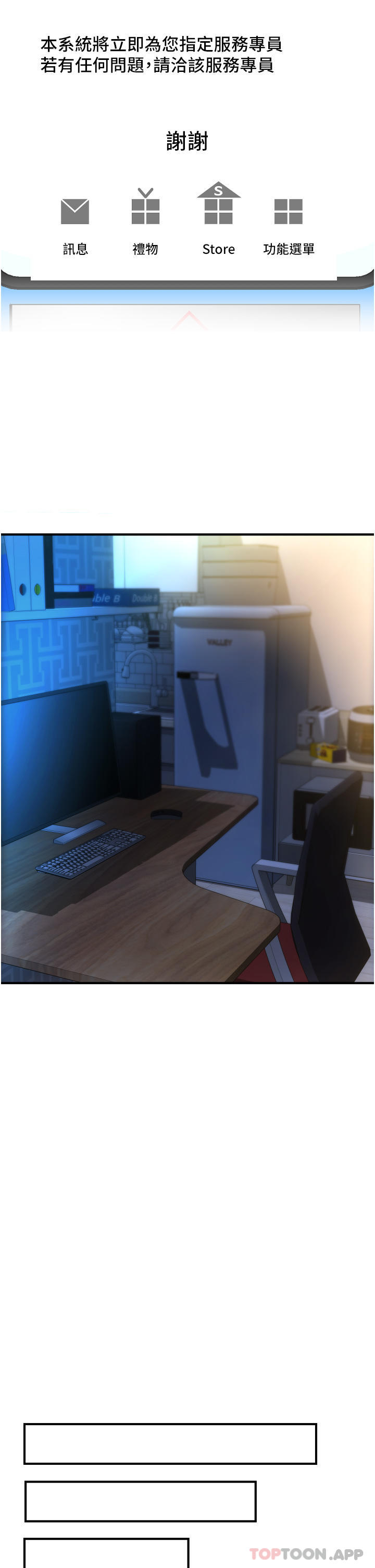 请用啪支付第1话-请用「行动」支付♥P48