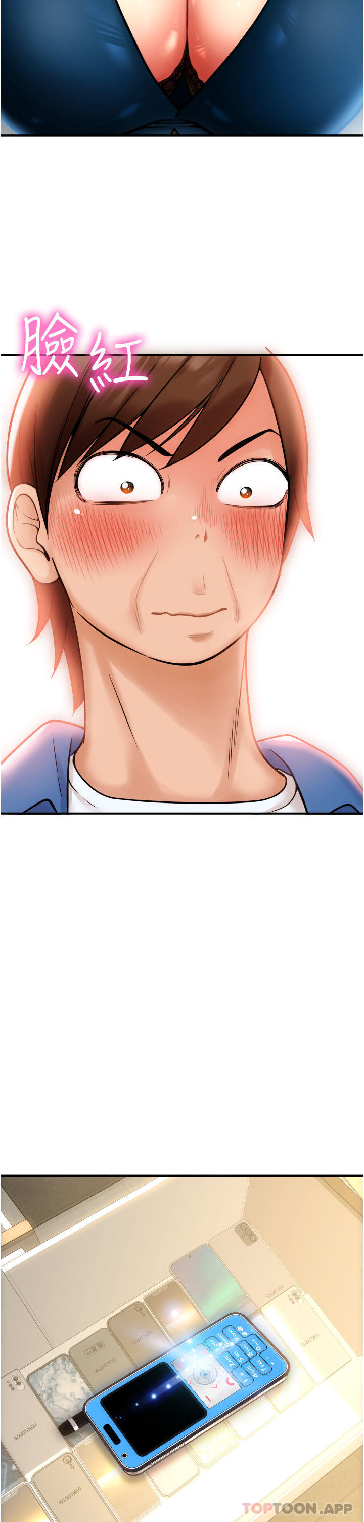 请用啪支付第1话-请用「行动」支付♥P28