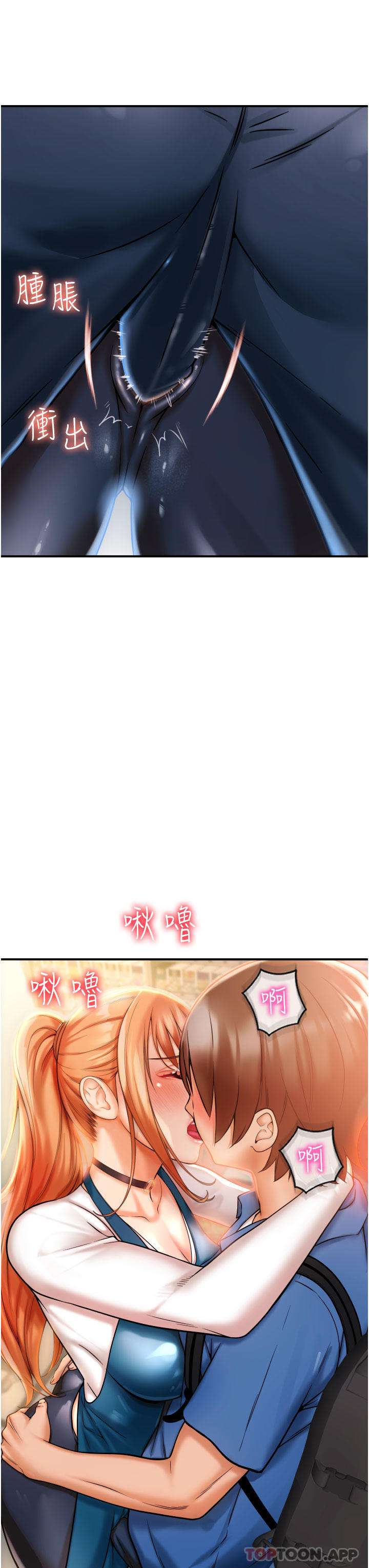 请用啪支付第1话-请用「行动」支付♥P71