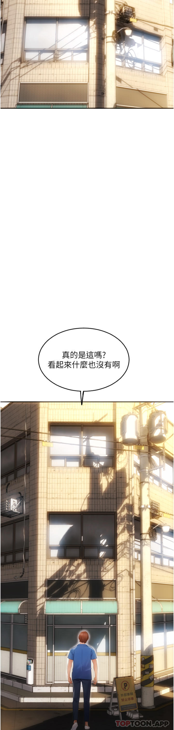 请用啪支付第1话-请用「行动」支付♥P11